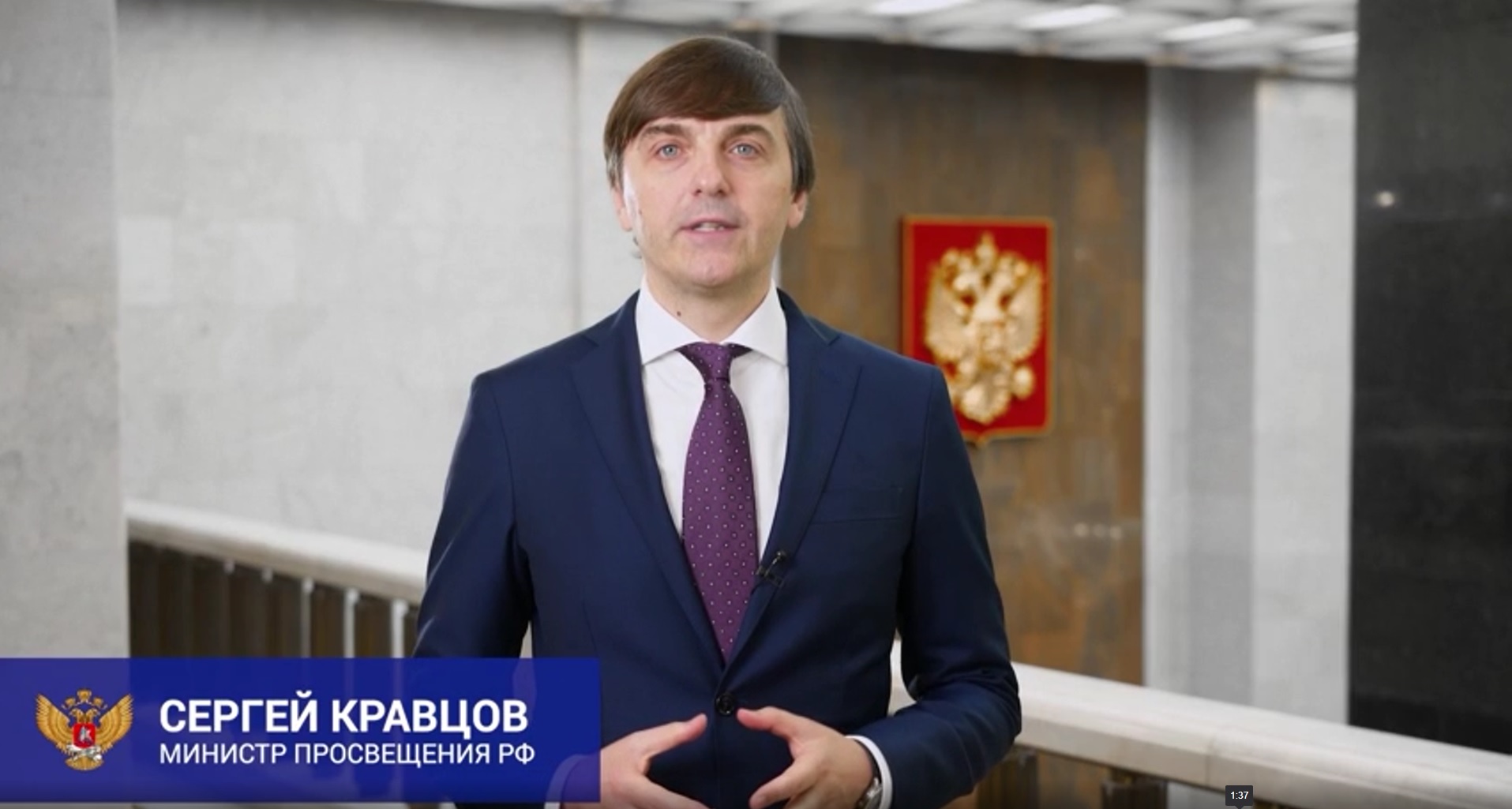 Видеообращения Министра просвещения Российской Федерации С.С. Кравцова.